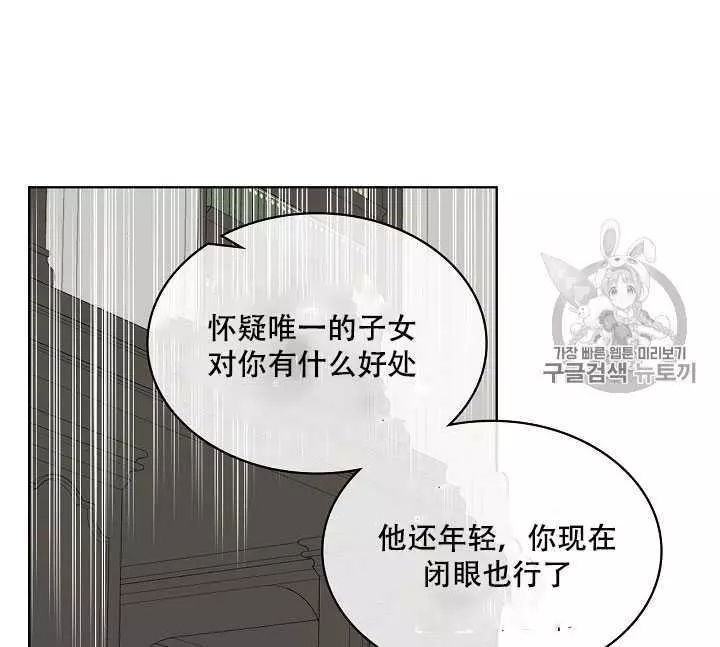 《其实他们只记得她》第34话 第22页