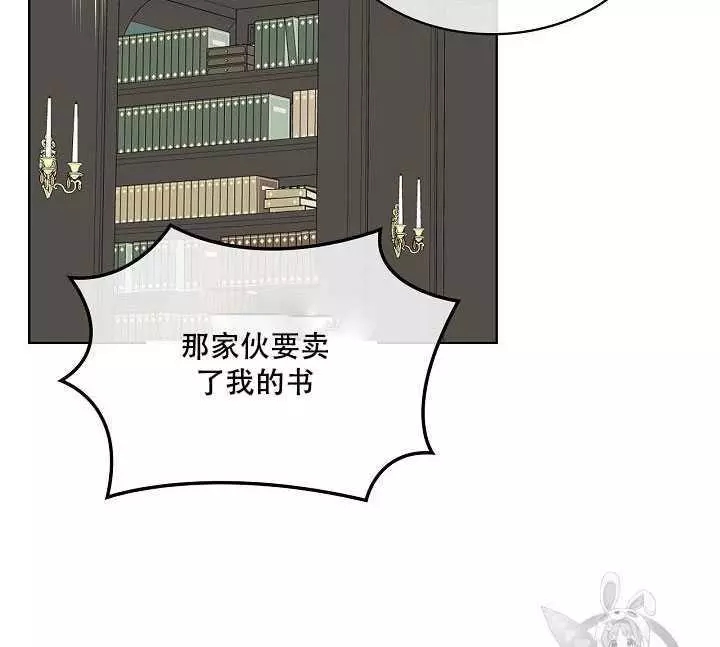《其实他们只记得她》第34话 第23页