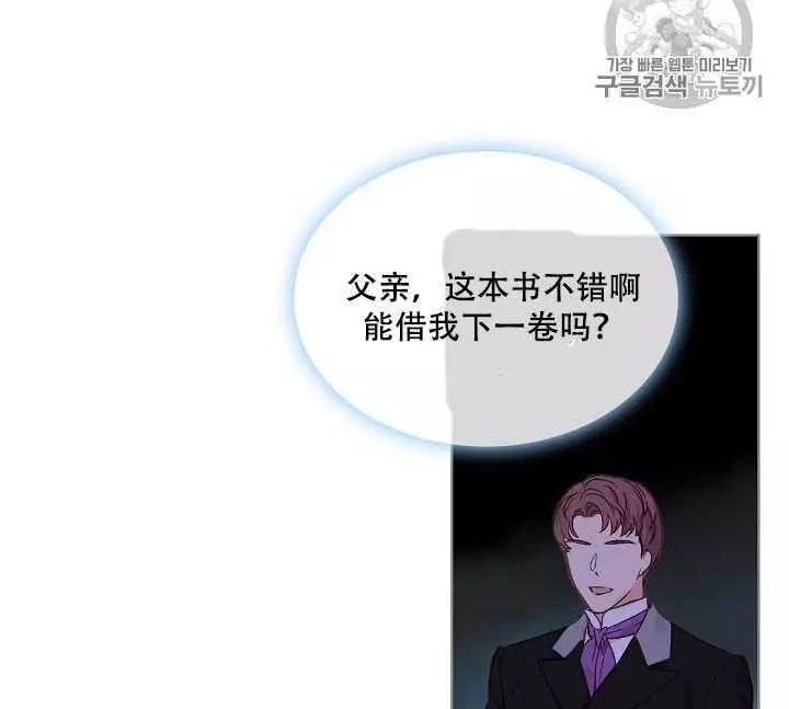 《其实他们只记得她》第34话 第24页