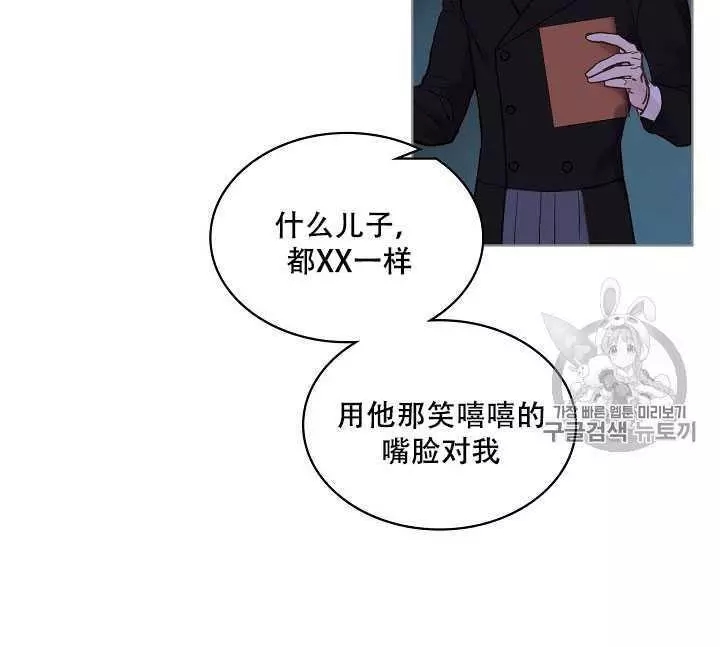 《其实他们只记得她》第34话 第25页