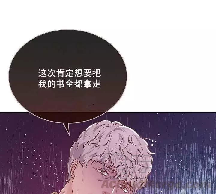 《其实他们只记得她》第34话 第26页
