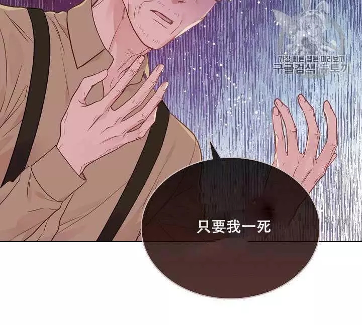 《其实他们只记得她》第34话 第27页