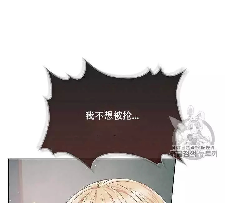 《其实他们只记得她》第34话 第28页