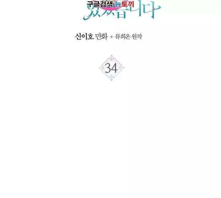 《其实他们只记得她》第34话 第2页