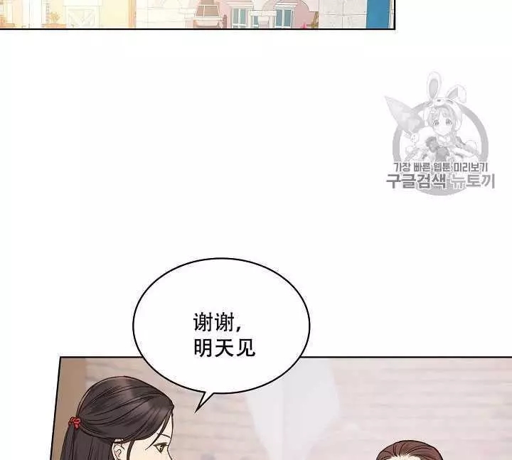 《其实他们只记得她》第34话 第33页