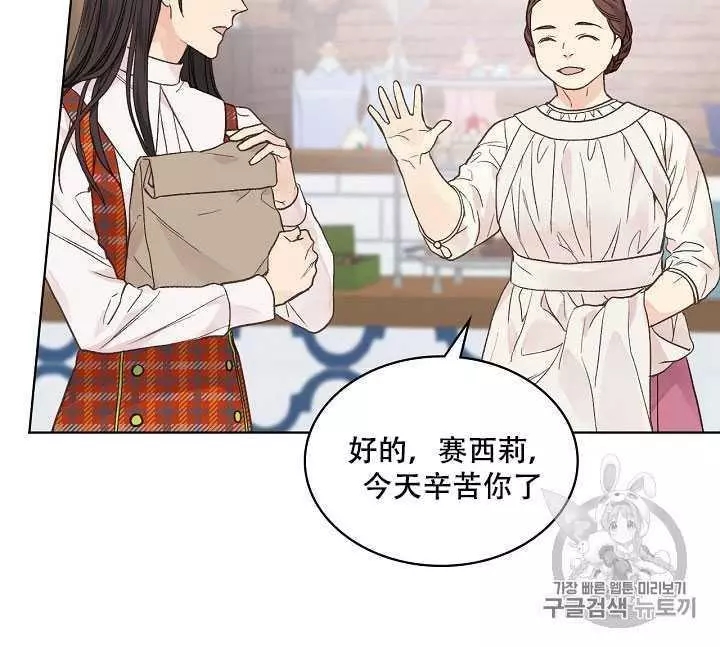 《其实他们只记得她》第34话 第34页
