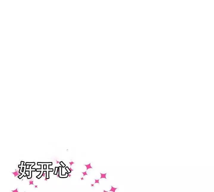 《其实他们只记得她》第34话 第35页