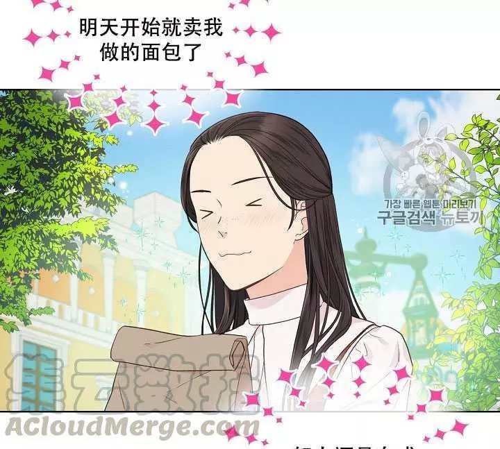《其实他们只记得她》第34话 第36页