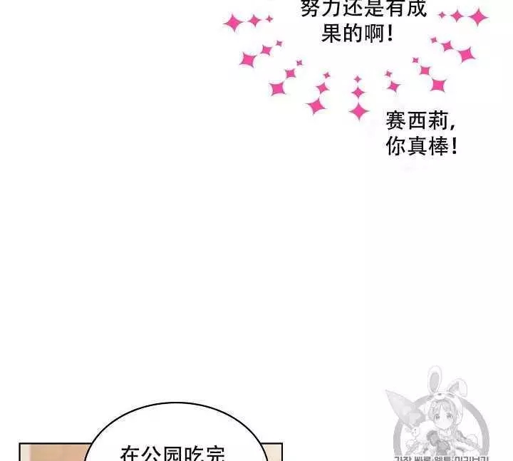 《其实他们只记得她》第34话 第37页