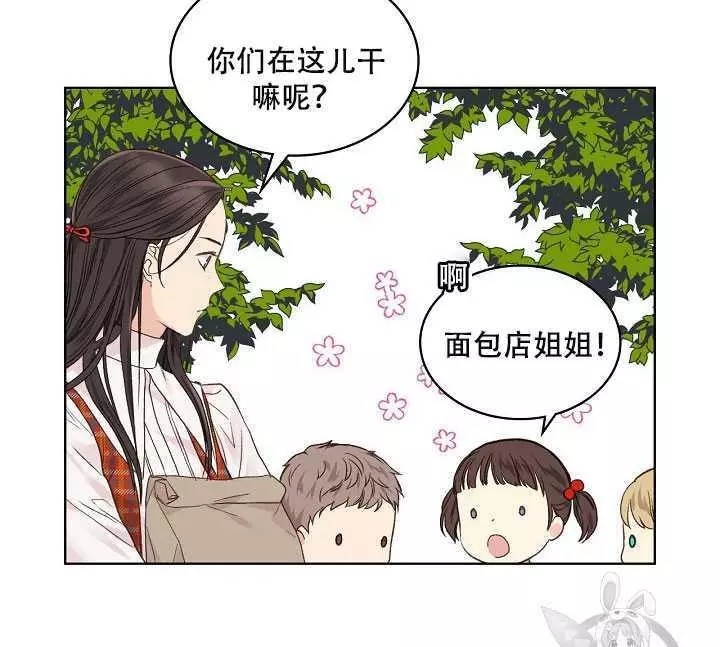 《其实他们只记得她》第34话 第40页