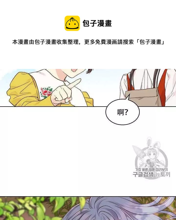 《其实他们只记得她》第34话 第42页