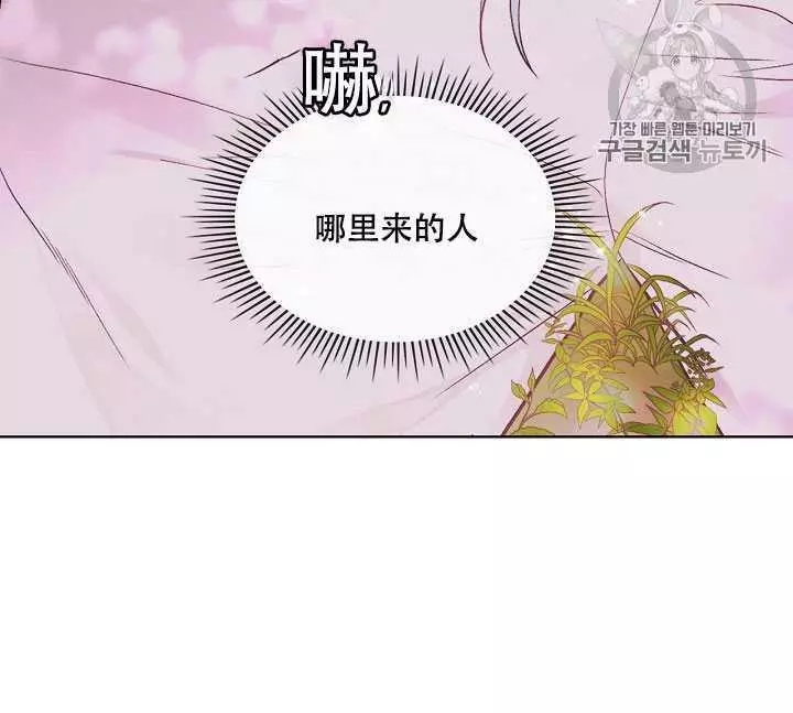 《其实他们只记得她》第34话 第44页