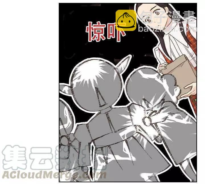 《其实他们只记得她》第34话 第46页