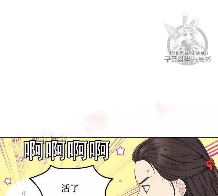 《其实他们只记得她》第34话 第47页