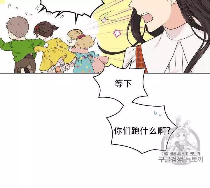 《其实他们只记得她》第34话 第48页