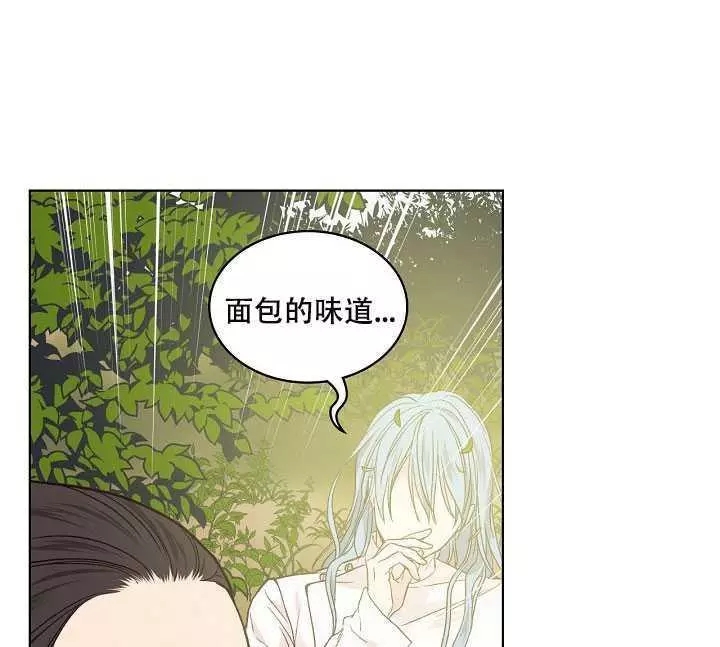 《其实他们只记得她》第34话 第49页