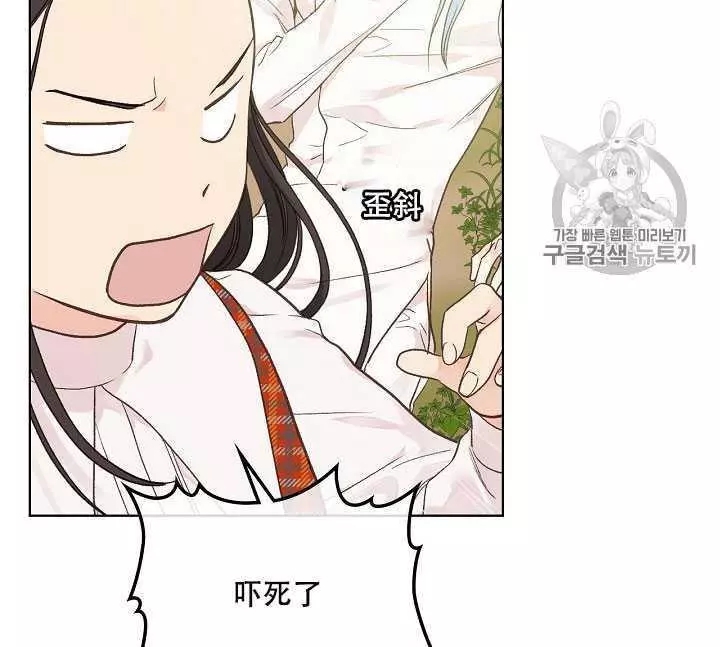 《其实他们只记得她》第34话 第50页