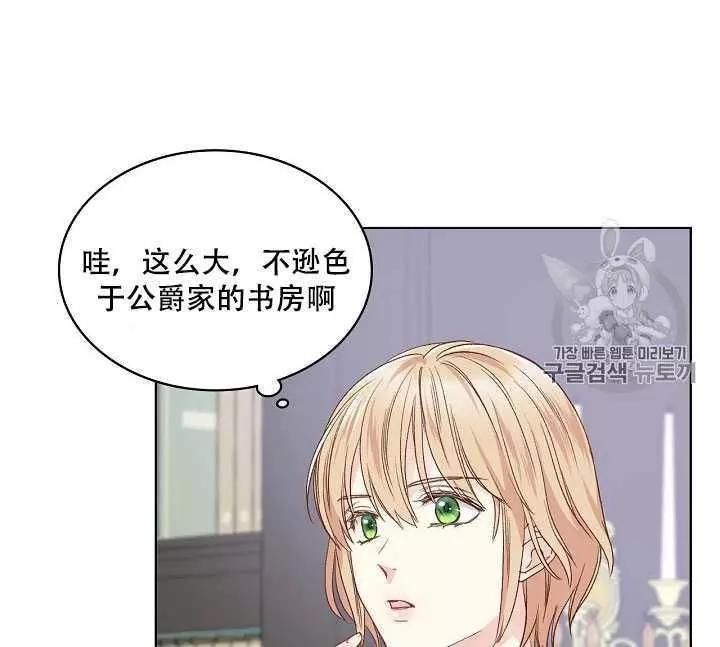 《其实他们只记得她》第34话 第5页