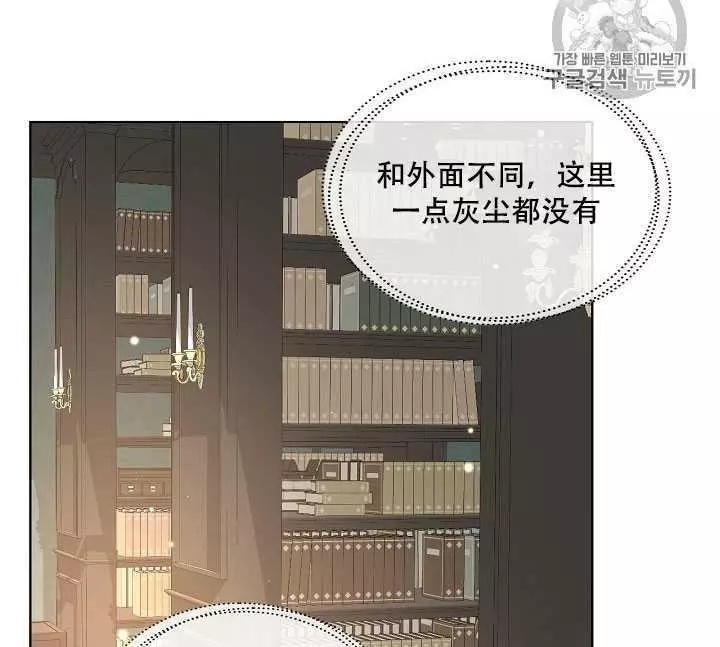 《其实他们只记得她》第34话 第7页