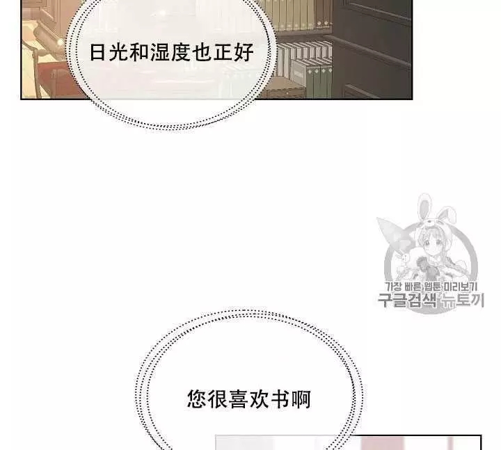 《其实他们只记得她》第34话 第8页