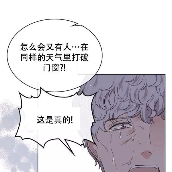 《其实他们只记得她》第39话 第10页