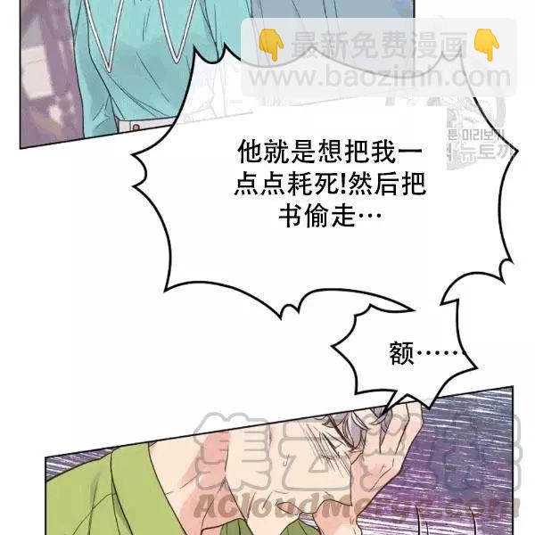 《其实他们只记得她》第39话 第13页