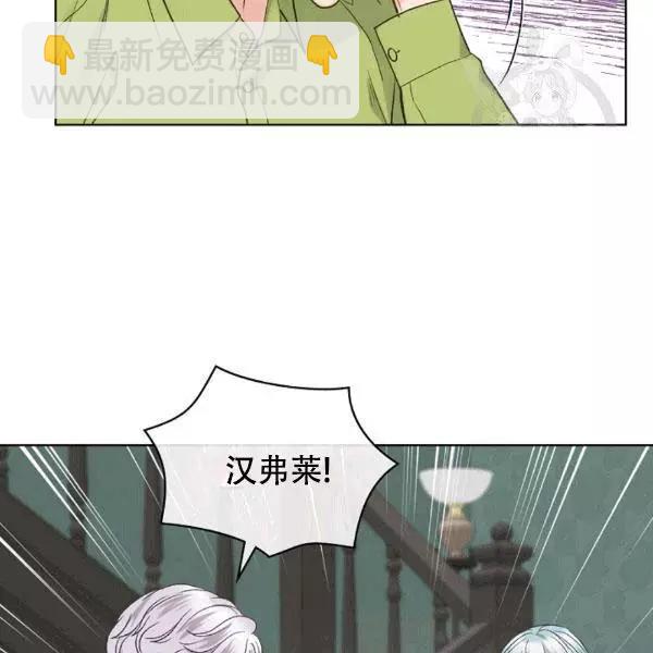 《其实他们只记得她》第39话 第14页