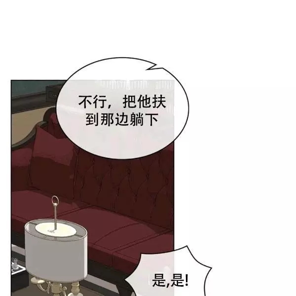 《其实他们只记得她》第39话 第16页