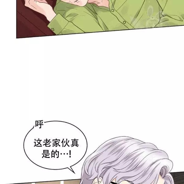 《其实他们只记得她》第39话 第18页