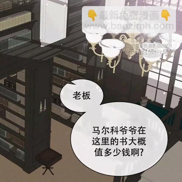 《其实他们只记得她》第39话 第24页
