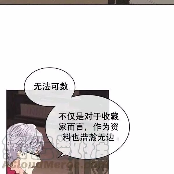 《其实他们只记得她》第39话 第25页