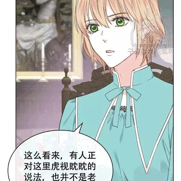 《其实他们只记得她》第39话 第27页