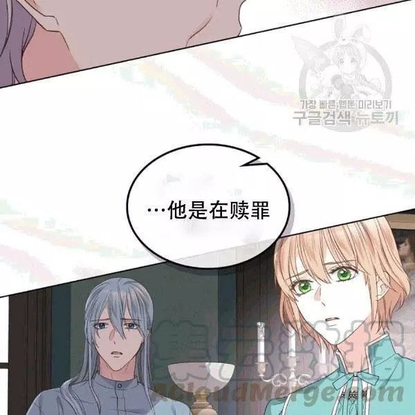 《其实他们只记得她》第39话 第29页