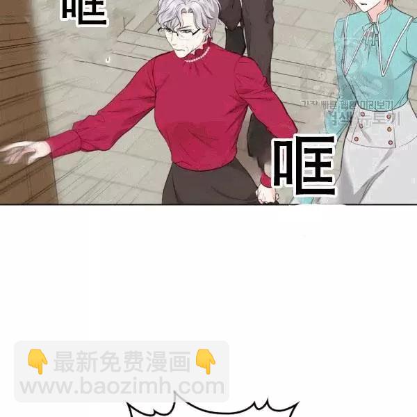 《其实他们只记得她》第39话 第2页