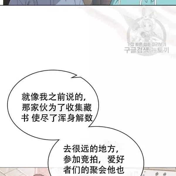 《其实他们只记得她》第39话 第30页