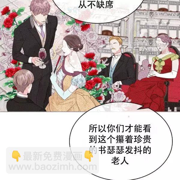 《其实他们只记得她》第39话 第31页