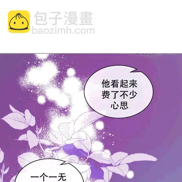 《其实他们只记得她》第39话 第32页