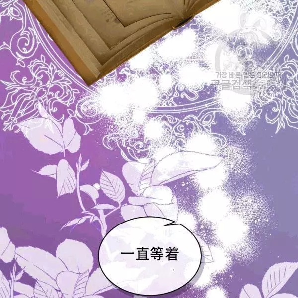 《其实他们只记得她》第39话 第34页