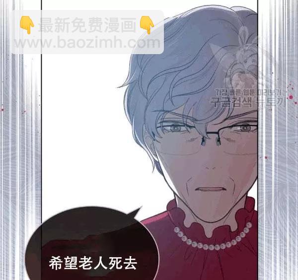 《其实他们只记得她》第39话 第36页