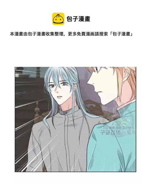 《其实他们只记得她》第39话 第38页