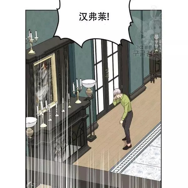 《其实他们只记得她》第39话 第3页