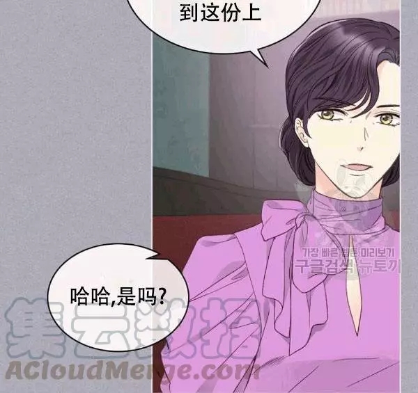 《其实他们只记得她》第39话 第41页