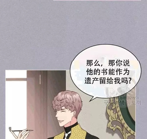 《其实他们只记得她》第39话 第42页