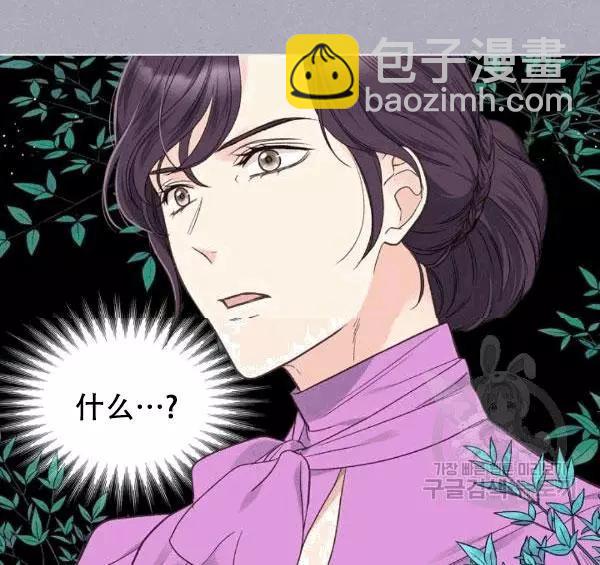 《其实他们只记得她》第39话 第44页