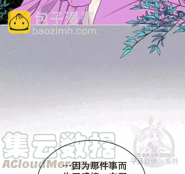 《其实他们只记得她》第39话 第45页