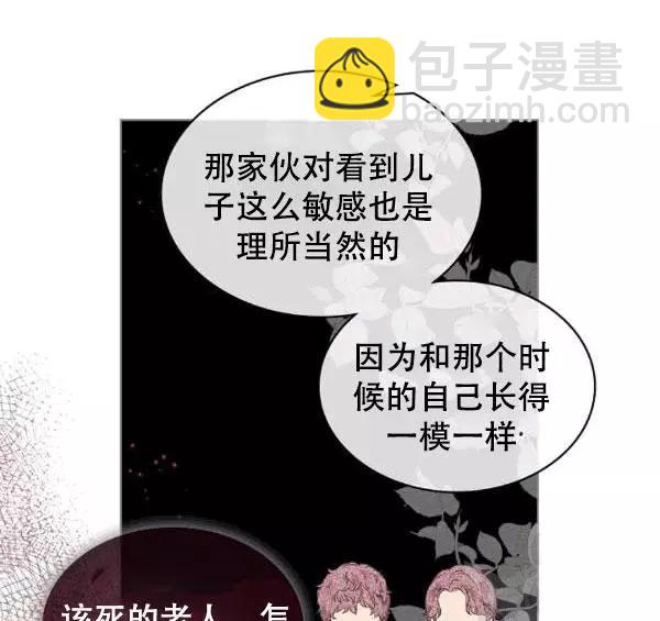 《其实他们只记得她》第39话 第48页