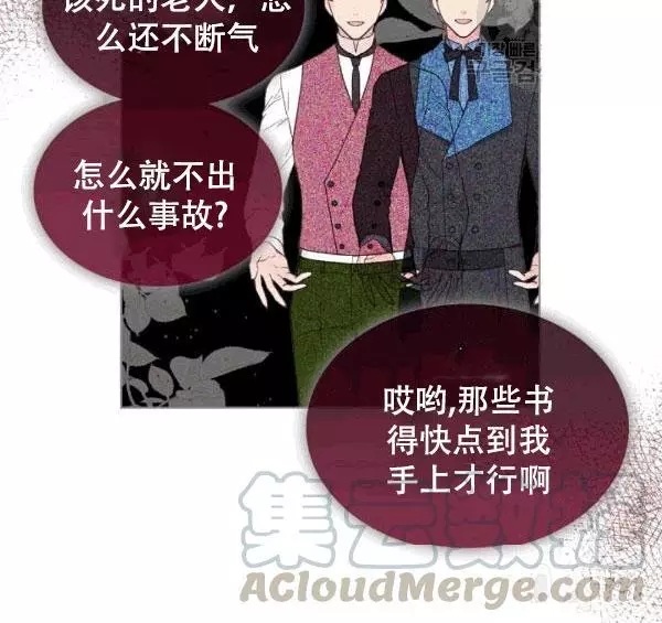 《其实他们只记得她》第39话 第49页
