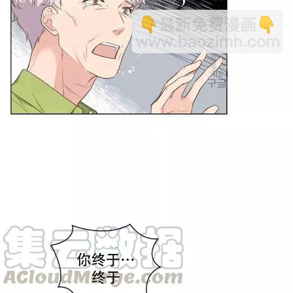 《其实他们只记得她》第39话 第5页