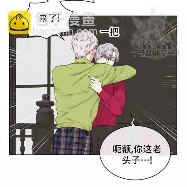 《其实他们只记得她》第39话 第6页