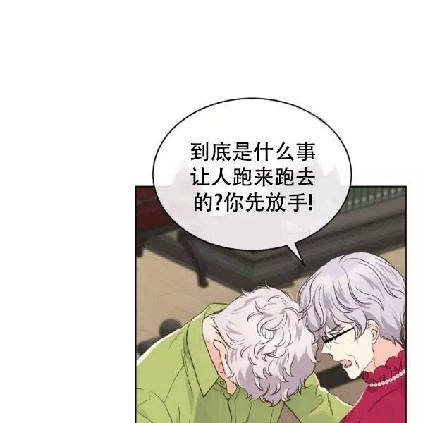 《其实他们只记得她》第39话 第7页
